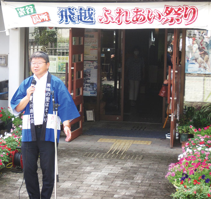 飛越ふれあい祭りにて挨拶